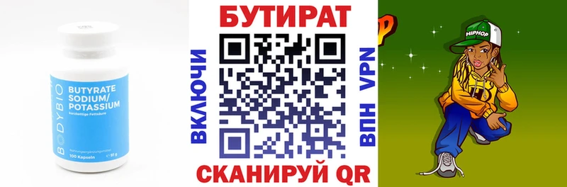 БУТИРАТ бутик  Таруса 