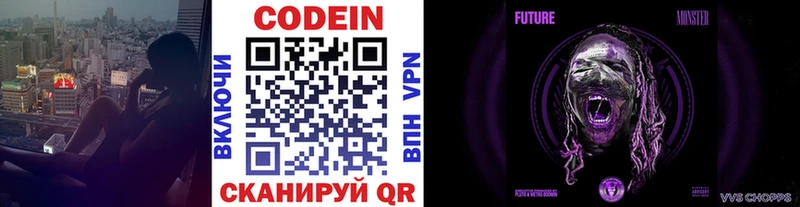 хочу   Таруса  Кодеин Purple Drank 
