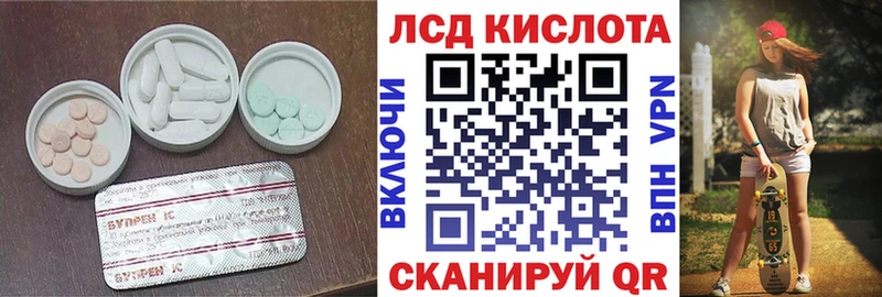 ЛСД экстази кислота  купить закладку  blacksprut ТОР  Таруса 
